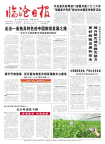 临沧日报